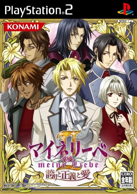 Image de Meine Liebe II : Hokori To Seigi To Ai