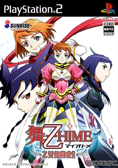 Image de Mai Hime : Otome Butoushi
