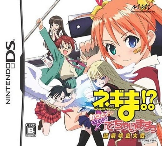Image de Negima : Chou Mahora Taisen Kattoiin