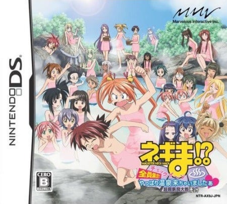 Image de Negima : Chou Mahora Taisen Chuu