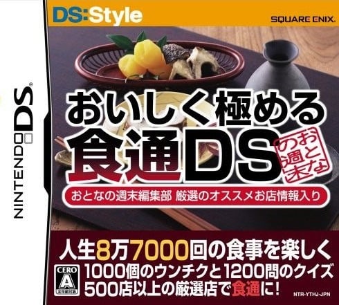 Image de Oishiku Kiwameru Shokutsuu DS