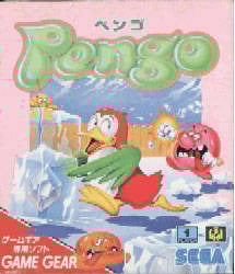 Image de Pengo