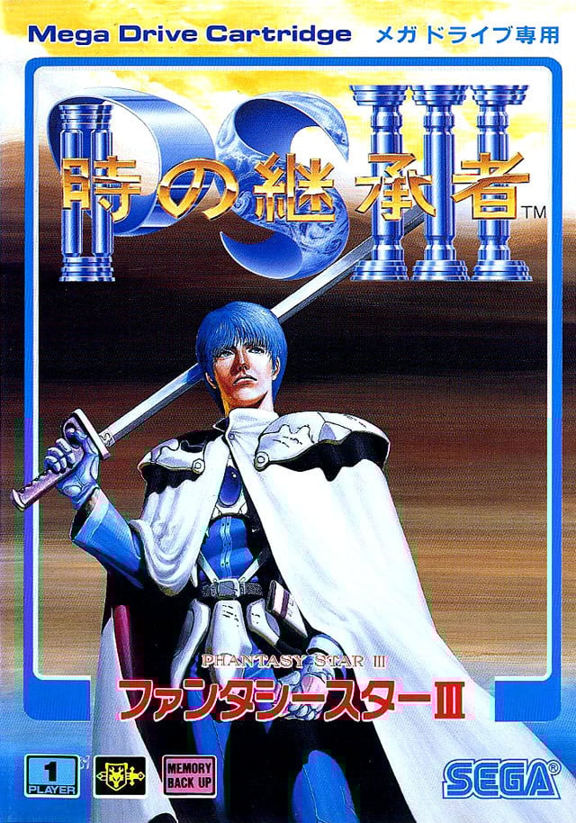 Image de Phantasy Star III : Generations of Doom