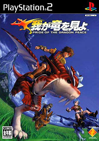 Image de Pride of the Dragon Peace