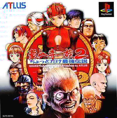 Image de Power Instinct 2