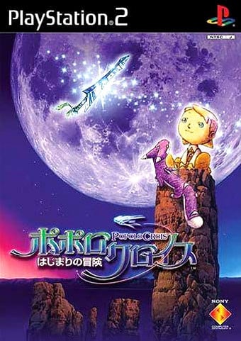 Image de PoPoLoCrois : Adventure of Beginnings