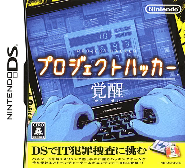 Image de Project Hacker
