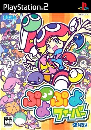 Jaquette de Puyo Pop Fever 2
