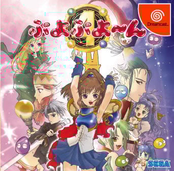 Image de Puyo Puyo 4