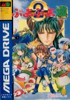 Image de Puyo Puyo 2