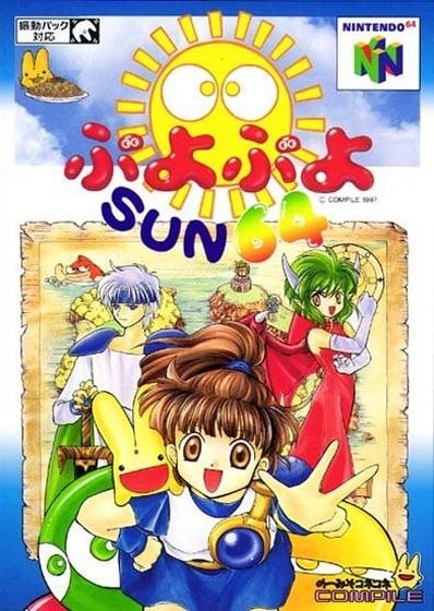Image de Puyo Puyo Sun 64