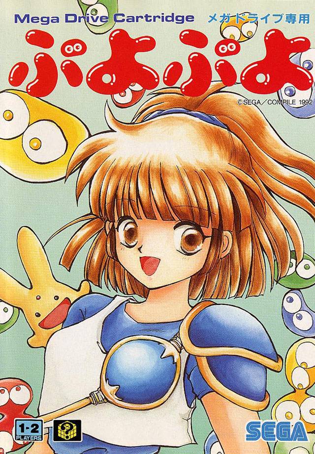 Image de Puyo Puyo