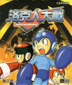 Image de Rockman Strategy