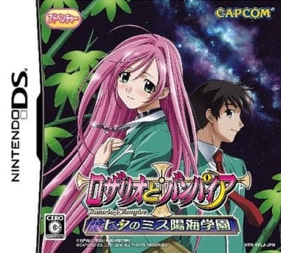 Image de Rosario to Vampire