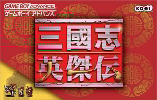 Image de Romance of the Three Kingdoms : Eiketsuden