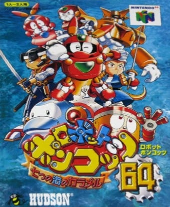 Image de Robopon 64 : Robot Ponkotto 64