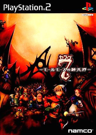 Image de 7 : The Cavalry of Molmorth