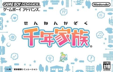 Image de Sennen Kazoku