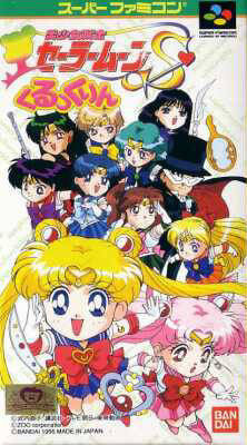 Image de Sailor Moon S : Kurukkurin