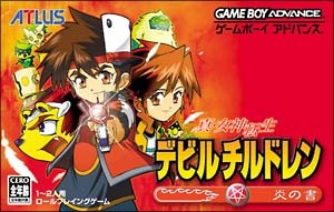 Shin Megami Tensei : Devil Children : Book of Flame