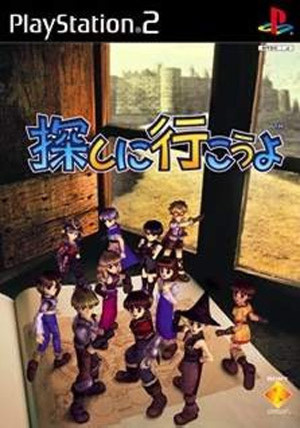 Image de Sagashi Ni Ikou Yo