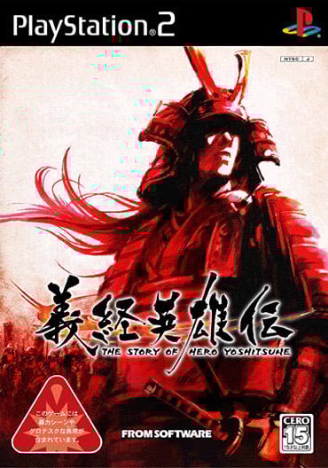 Image de The Story of Hero Yoshitsune