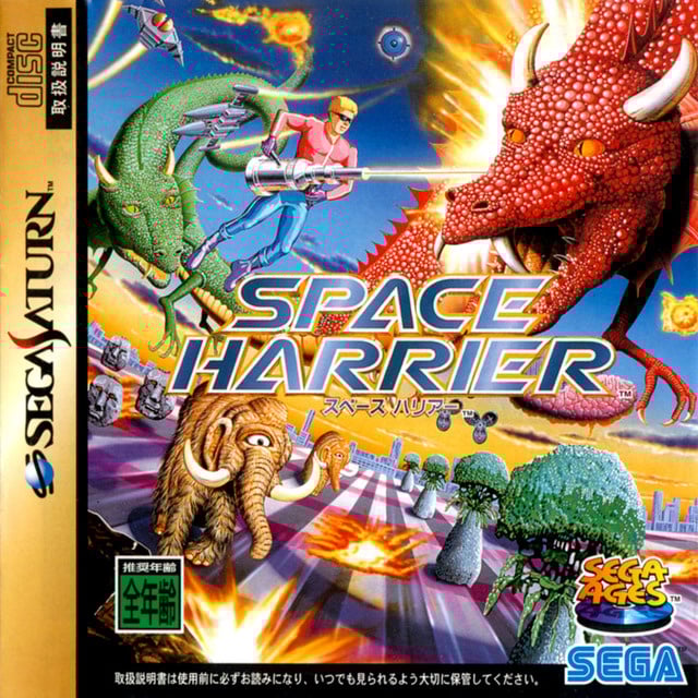 Space Harrier