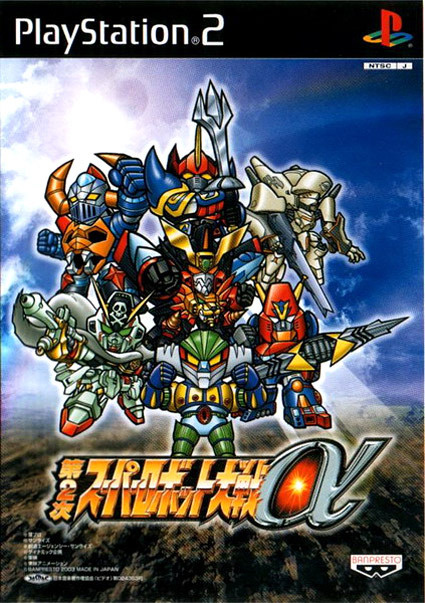 Image de Dai 2 Ji Super Robot Wars Alpha