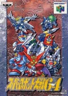 Image de Super Robot Wars 64