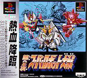 Image de Super Robot Wars Alpha