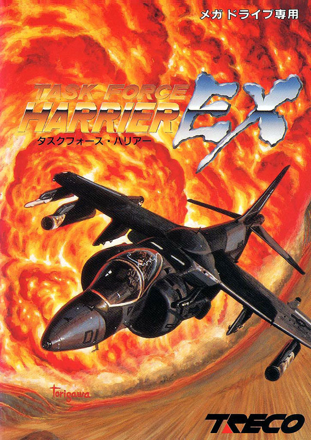 Task Force Harrier Ex