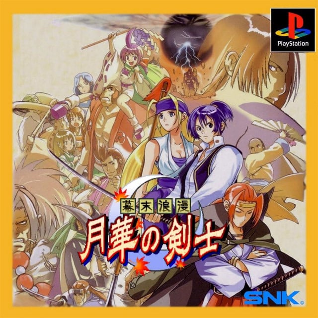 Image de The Last Blade