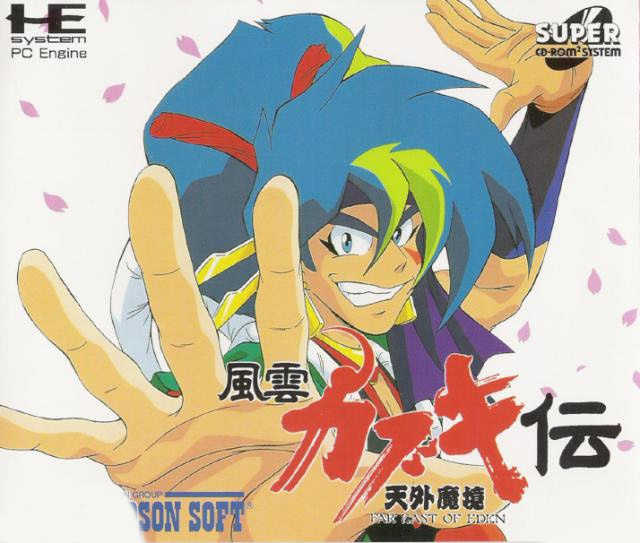 Image de Far East of Eden : Kabuki