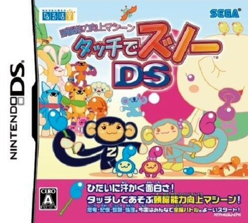 Image de Touch de Zuno! DS