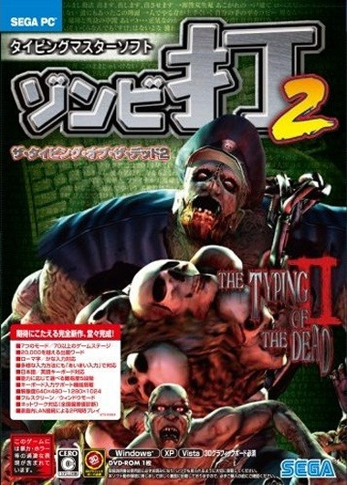 Image de The Typing of The Dead II