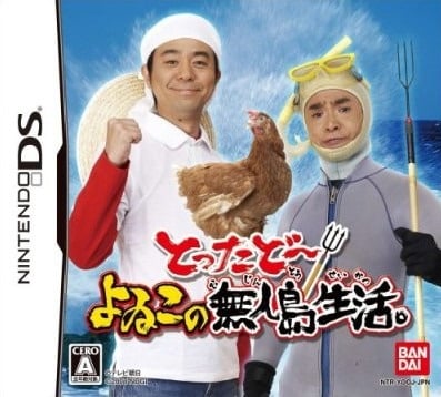 Image de Tottado ! Yoiko No Mujinto Seikatsu