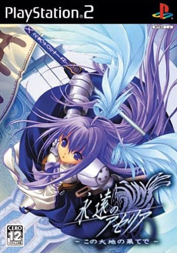 Image de The Spirit of Eternity Sword