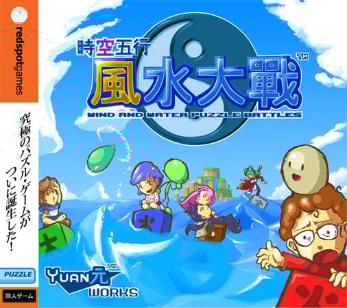 Image de Wind and Water : Puzzle Battles