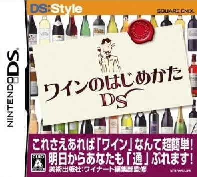 Image de Wine No Hajimekata DS