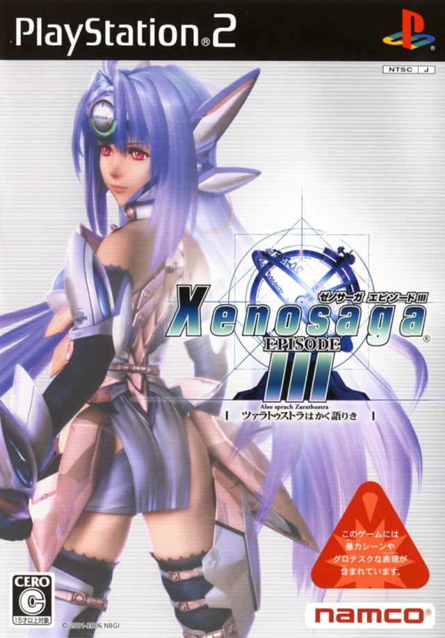 Image de Xenosaga Episode III : Also Sprach Zarathustra