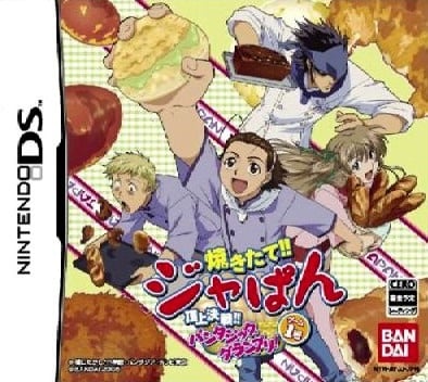 Image de Yakitate Japan