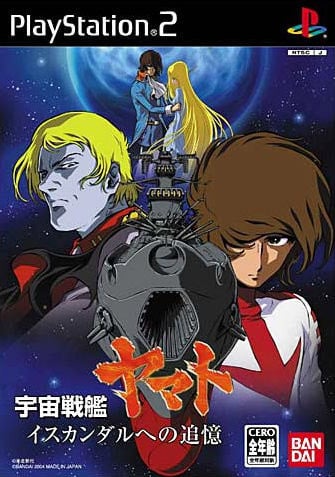 Image de Space Battleship Yamato