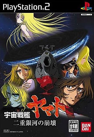Image de Space Battleship Yamato 3