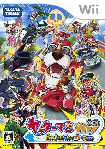 Image de Yattaman Wii